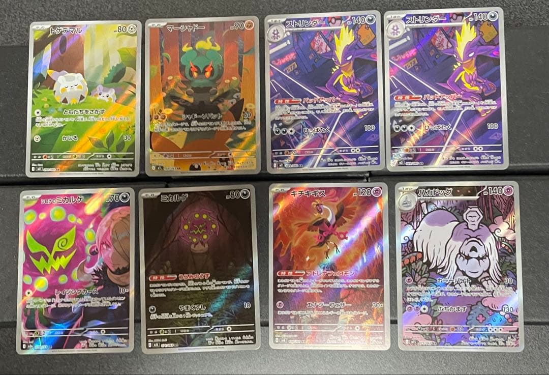 28 ポケモンカード　AR 51枚セット　まとめ売り　説明文必読