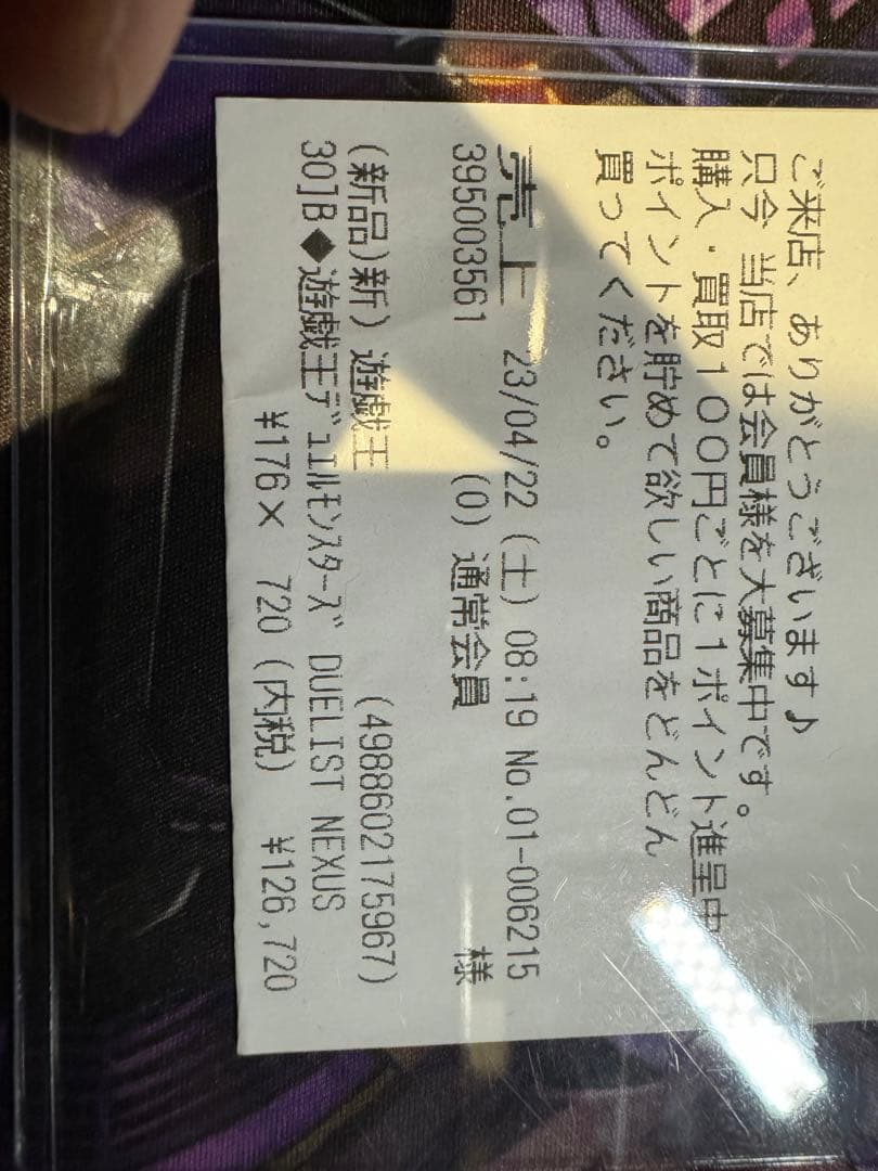 ★遊戯王★デュエリストネクサス★カートン★初回生産版★