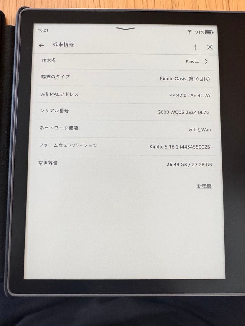 美品 Kindle oasis キンドルオアシス