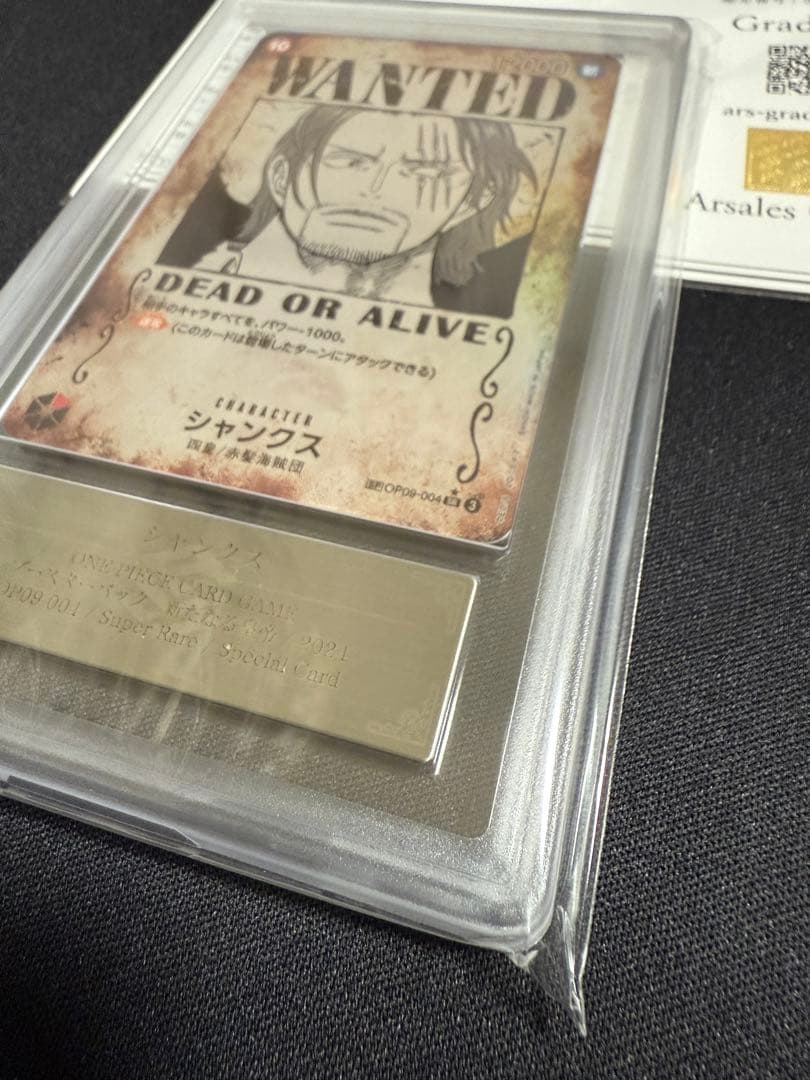 【ARS10】 シャンクス SR SP(スペシャルカード) 手配書