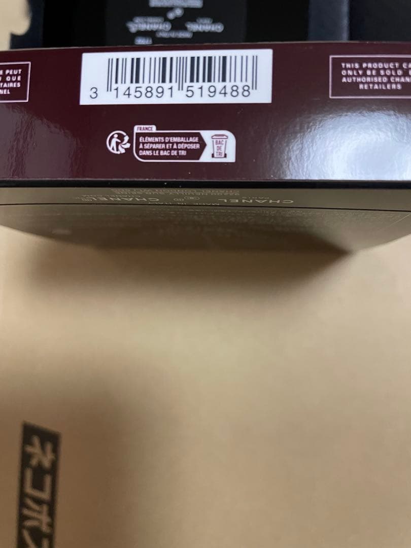 シャネルルージュヌワールコンフィダンス新品未使用