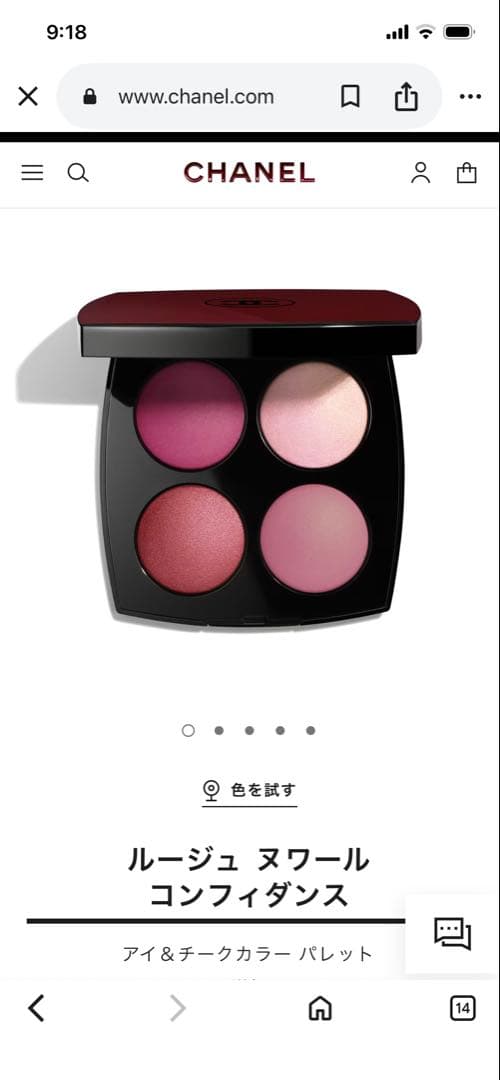シャネルルージュヌワールコンフィダンス新品未使用