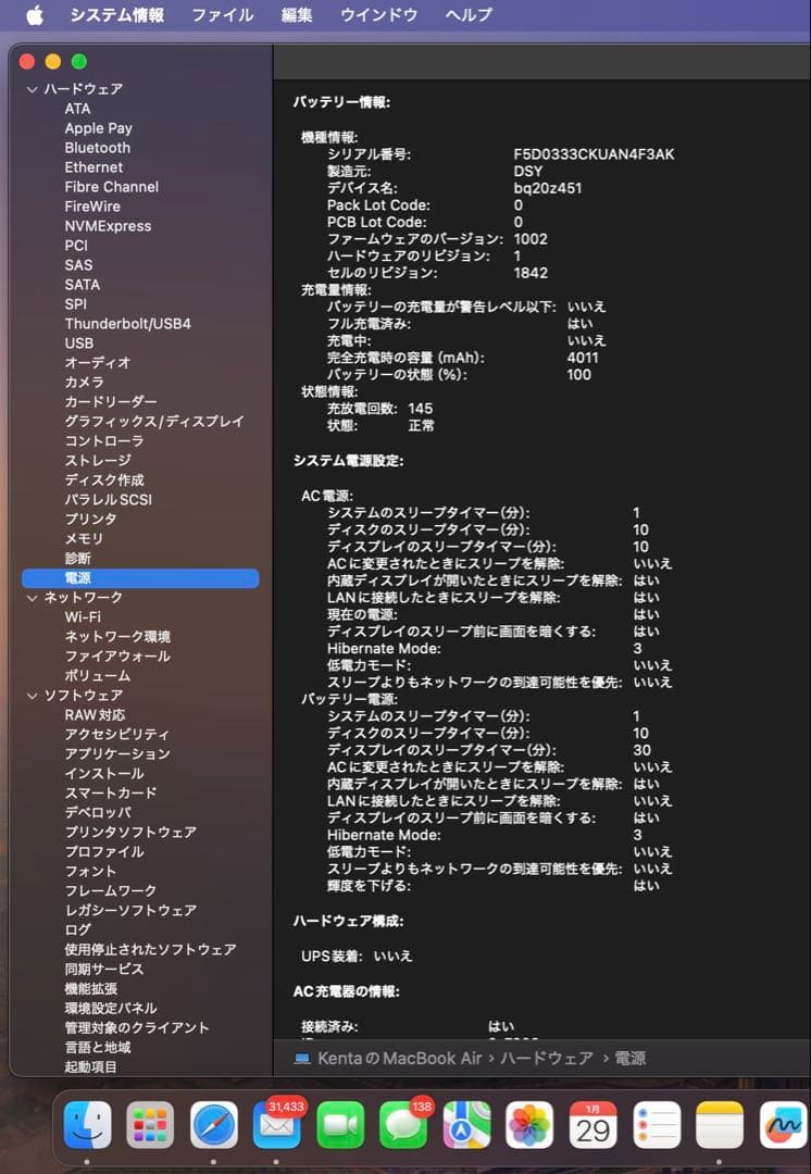 MacBook Air 2020 i5 8GB 512GB充放電145回・美品