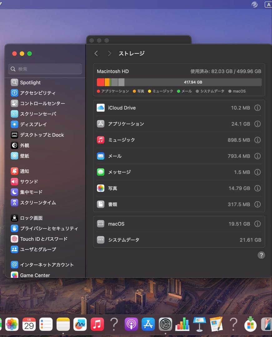 MacBook Air 2020 i5 8GB 512GB充放電145回・美品