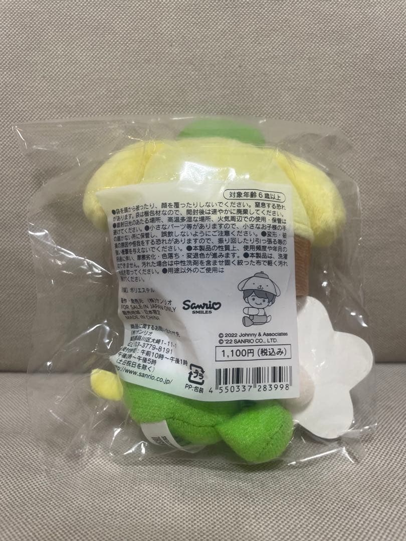 なにわ男子 大橋和也 ぬいぐるみ