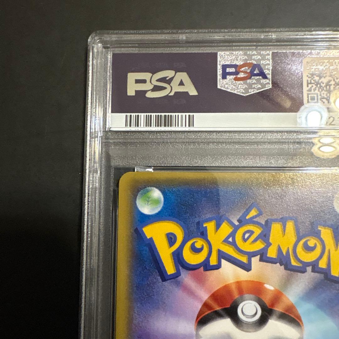 【psa10】ゲンシカイオーガEX SR