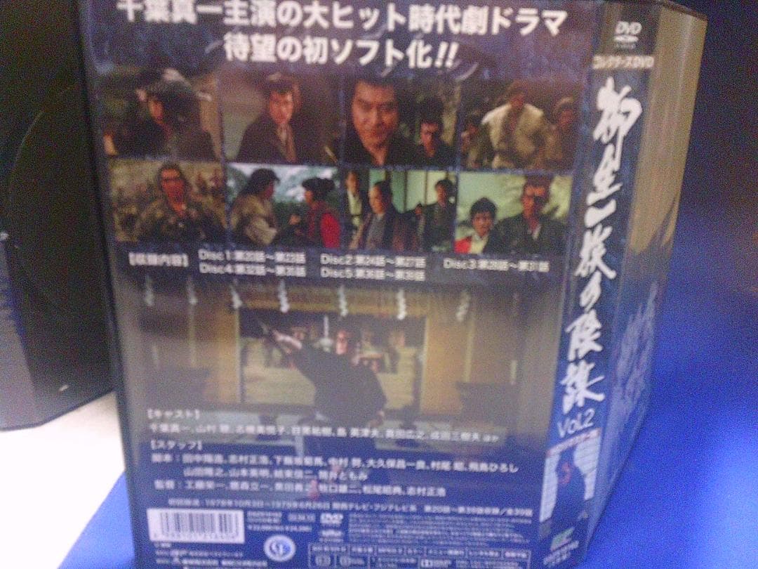 柳生一族の陰謀Vol.2コレクターズDVD5枚組　千葉真一　セル版・中古品