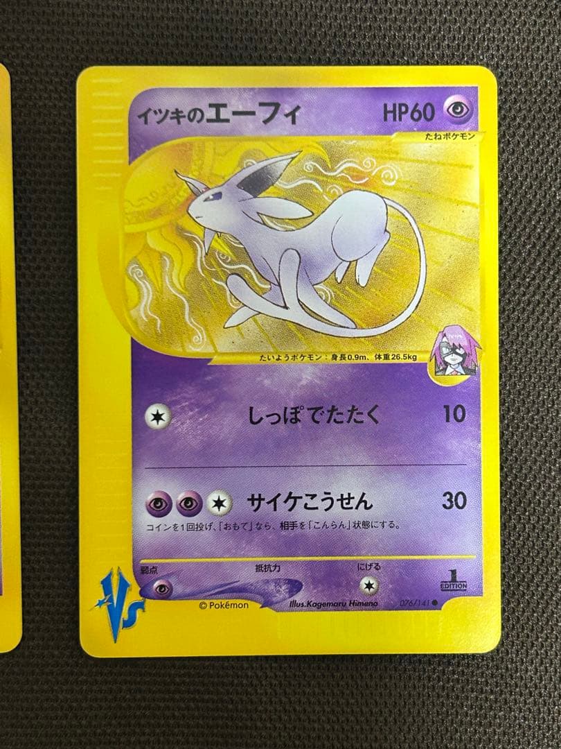 ポケモンカード vs 3枚セット