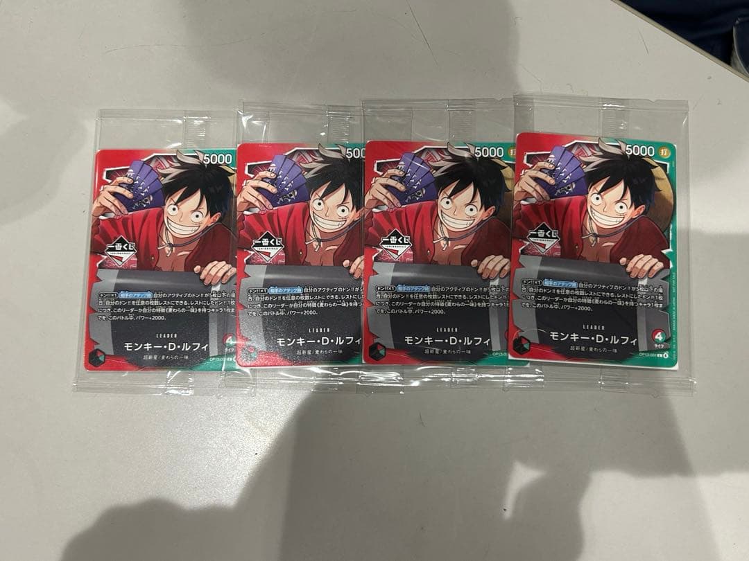 新品未開封 ワンピースカード 一番くじ ルフィカード　4枚セット