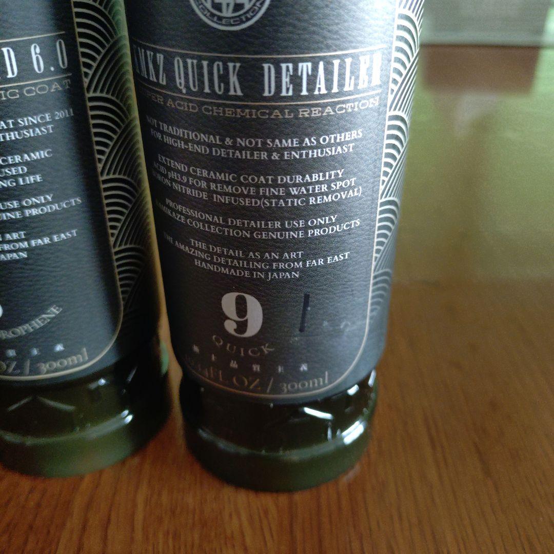 神風コレクション　オーバーコート、QD、アッシドシャンプー　セット