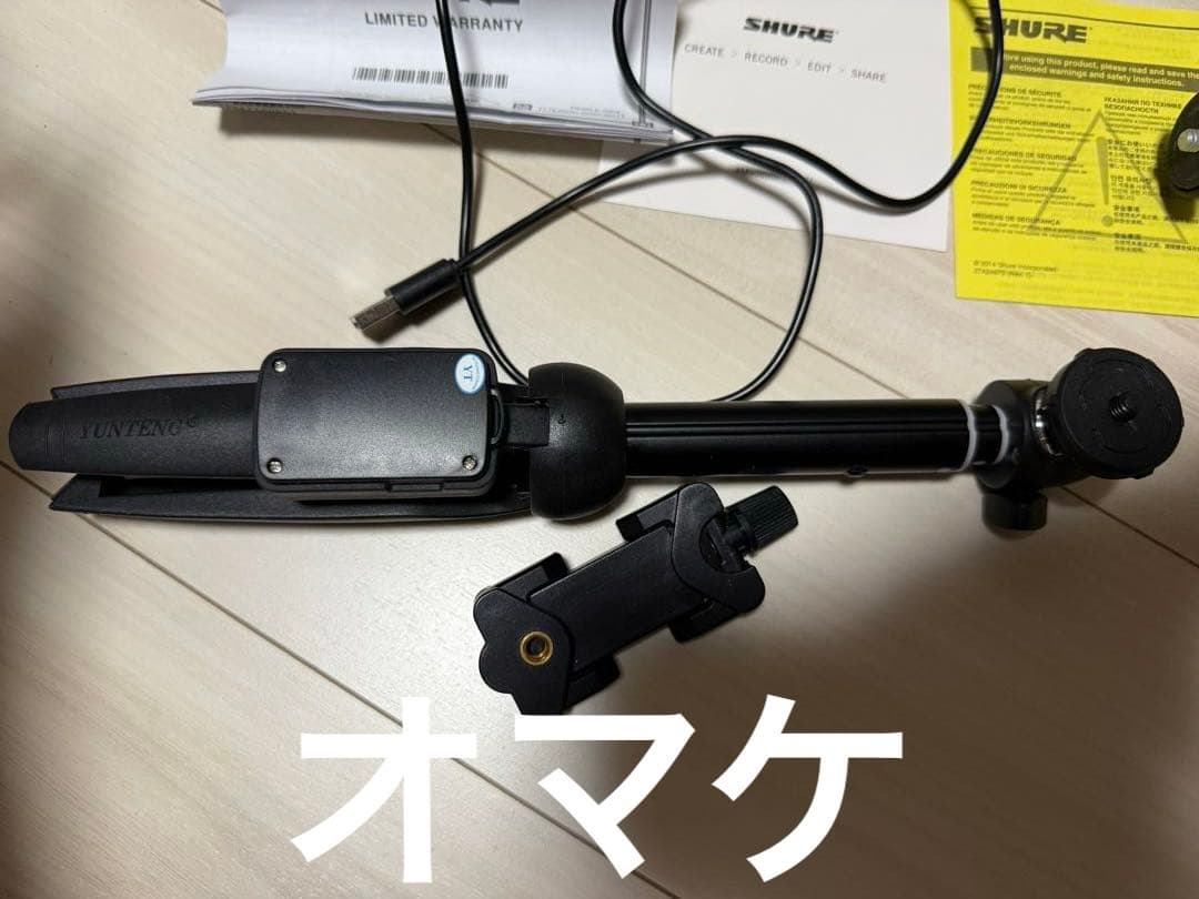 SHURE MV88+ Video Kit おまけ付き