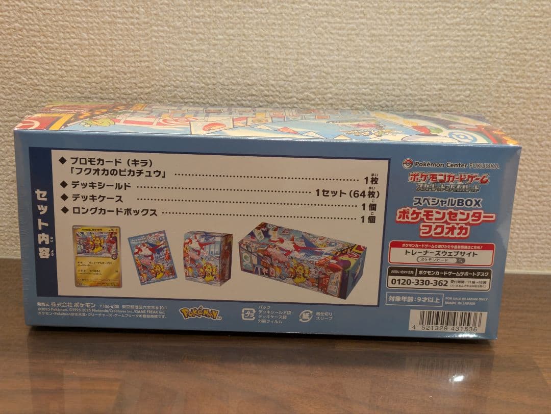 ポケモンセンターフクオカ スペシャルBOX 新品 未開封 シュリンク付き