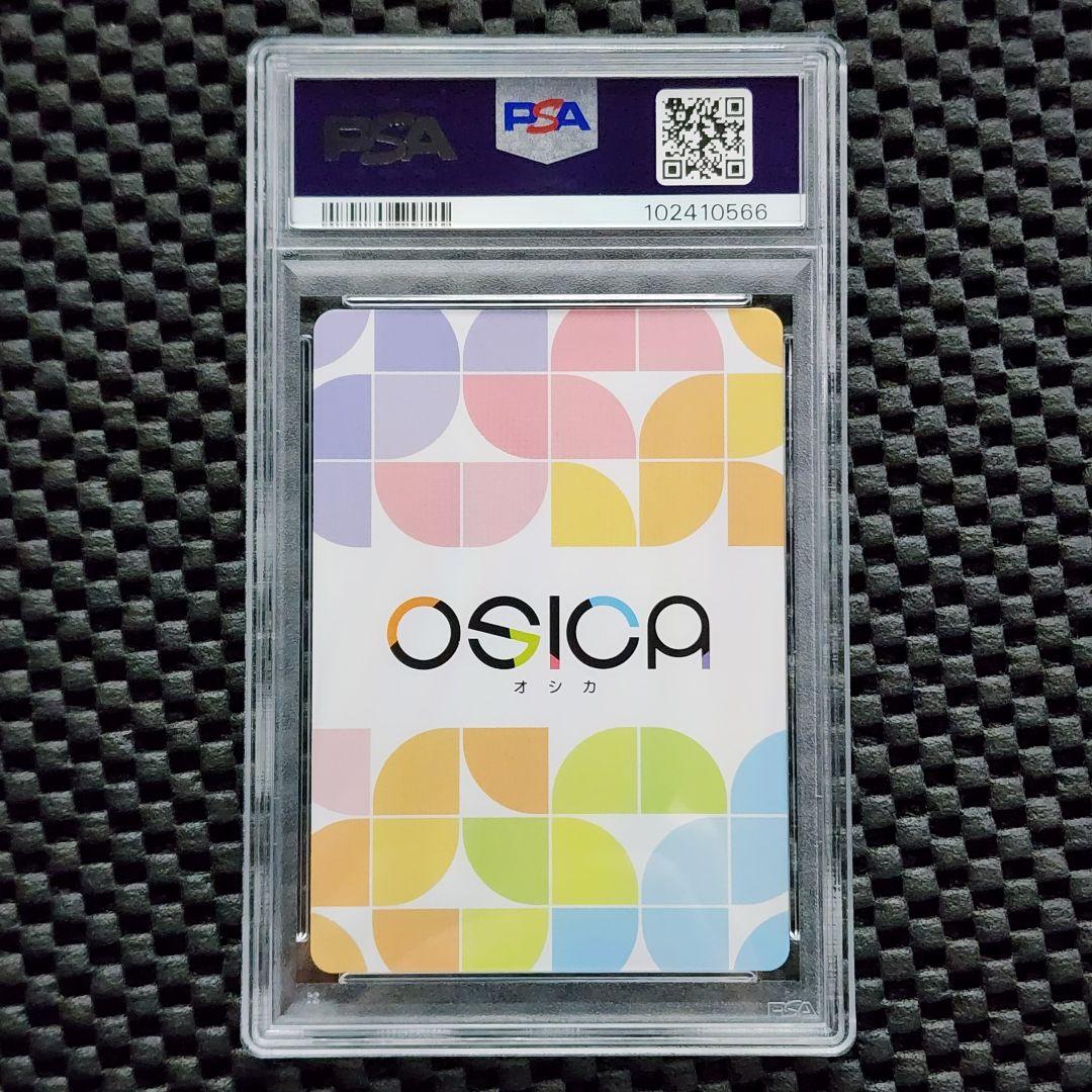 PSA10 アーシア・アルジェント サイン SSR 01-017a OSICA