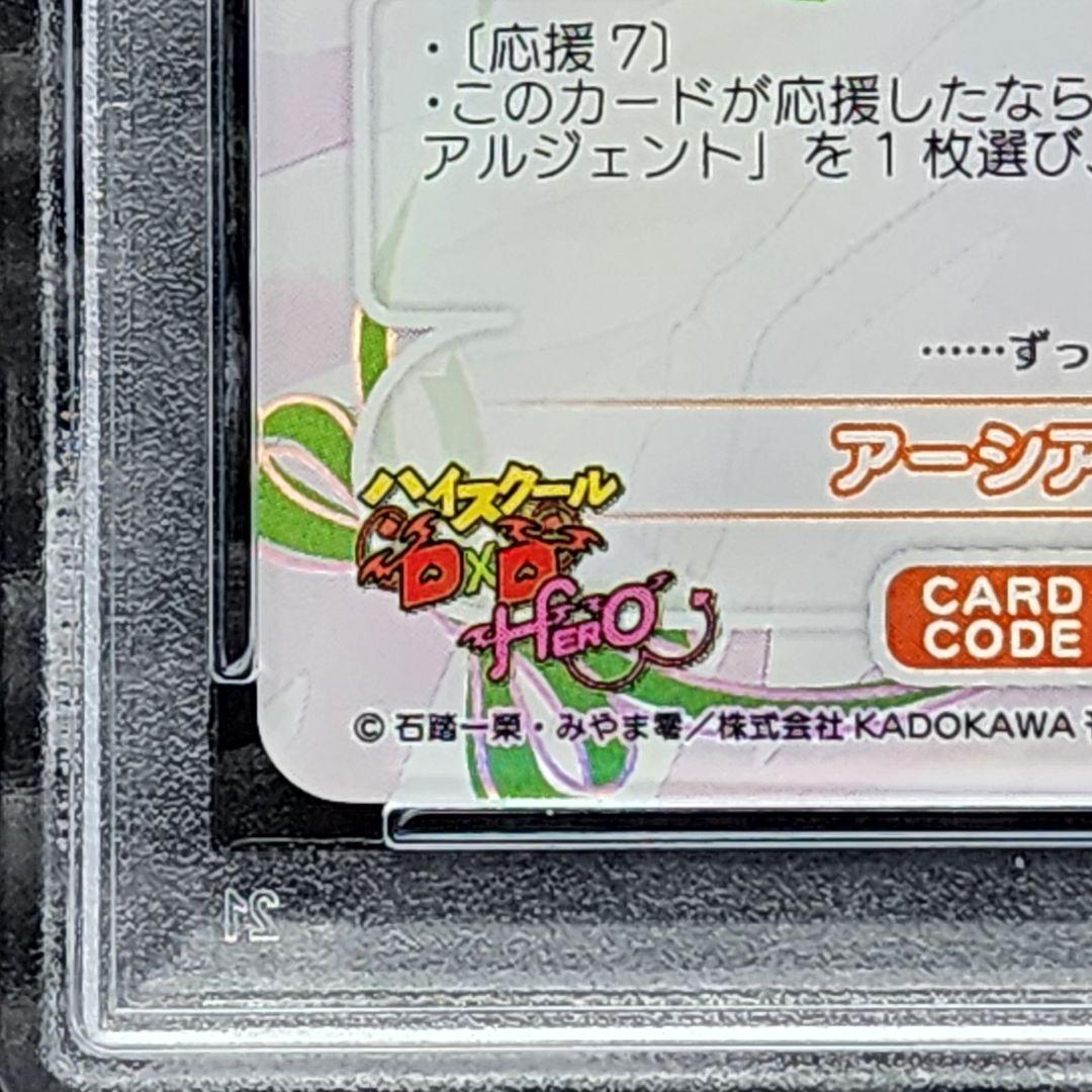 PSA10 アーシア・アルジェント サイン SSR 01-017a OSICA
