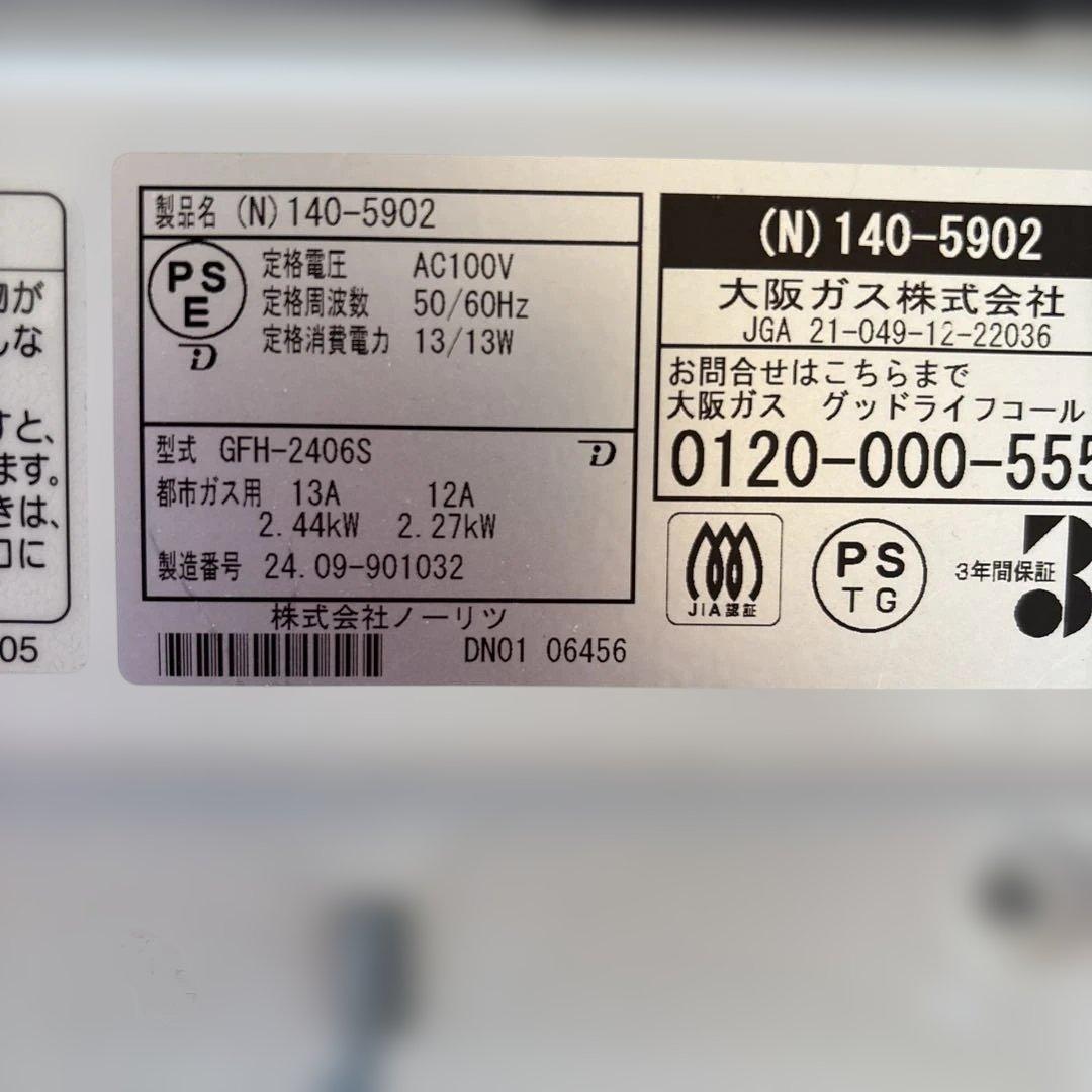 メーカー品　新品同様　ガスファンヒーター