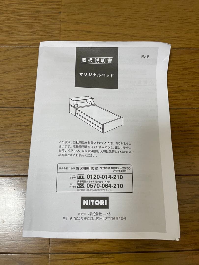 (メルパン)ニトリ　サイド収納付き　クイーンベッドフレーム