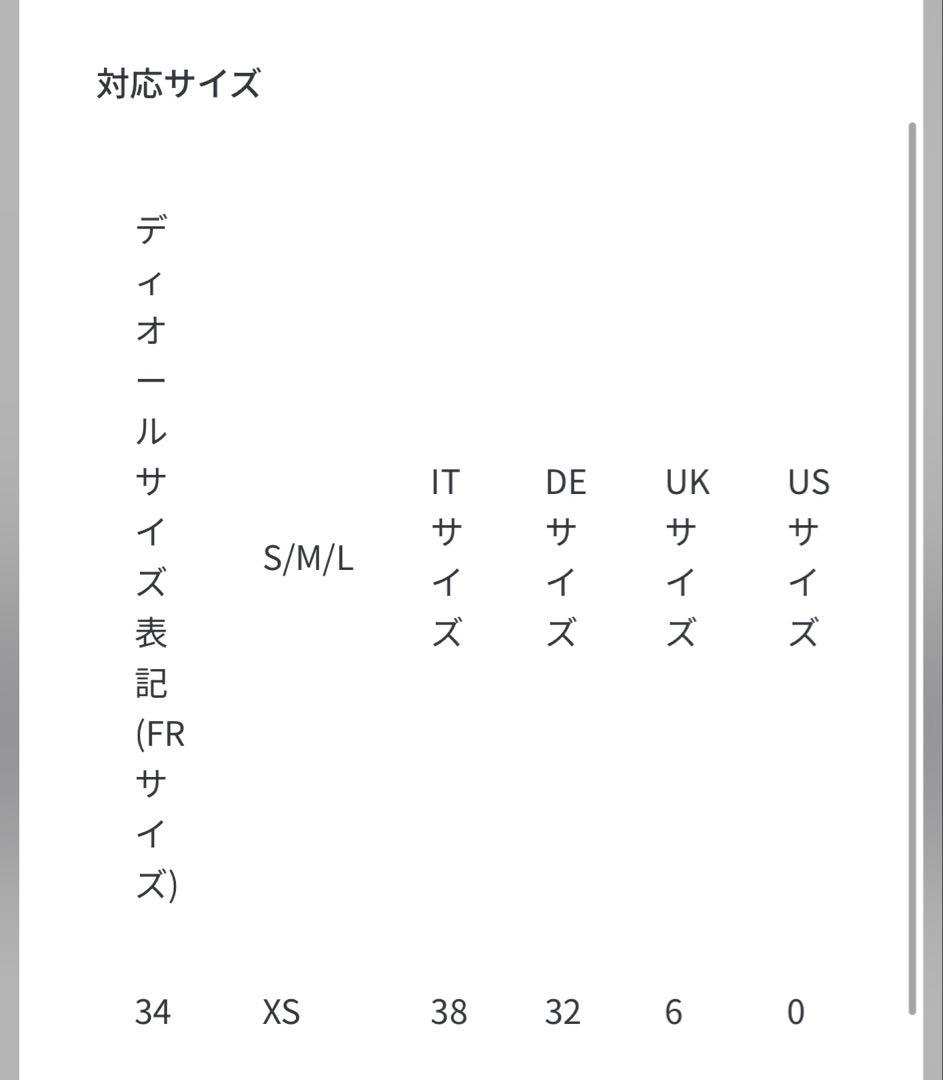 Dior ラッフル ミニスカート　リネン & シルク ブレンド ニット レース