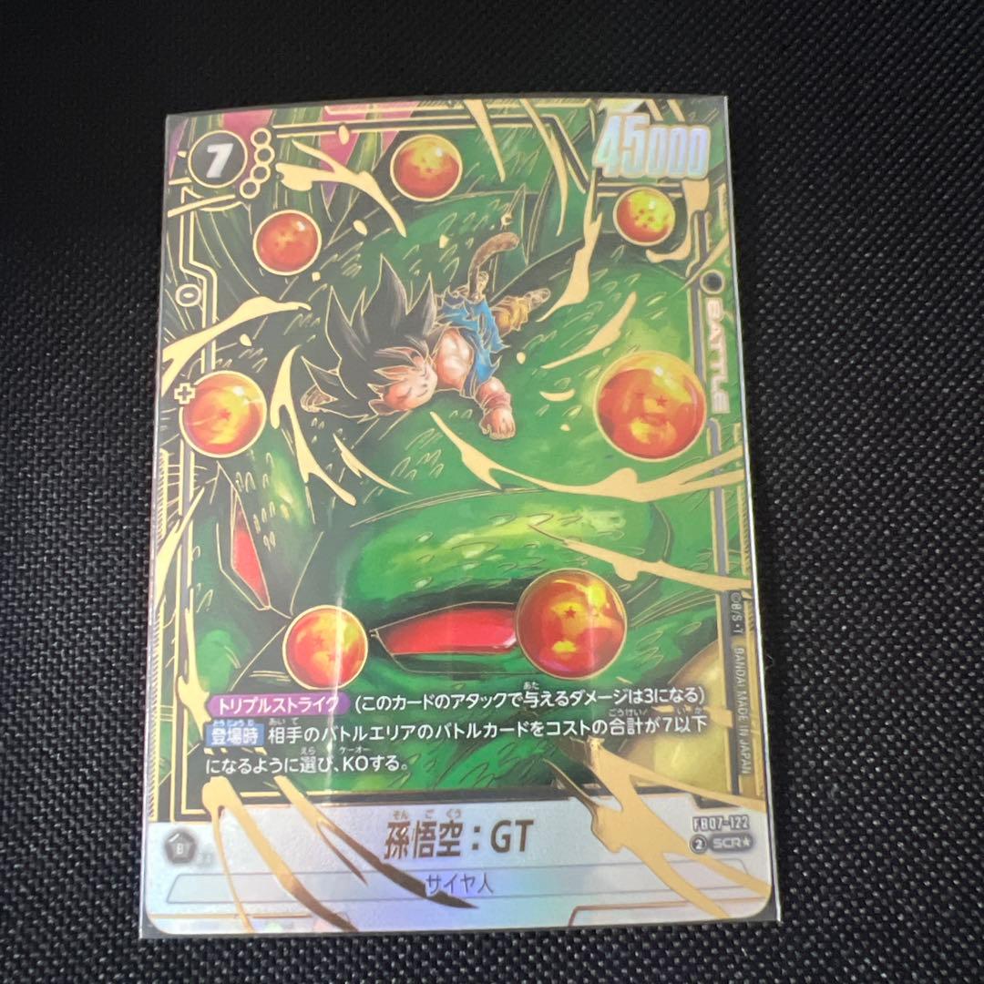 フュージョンワールド　FB07-122 孫悟空GT SCR パラレル