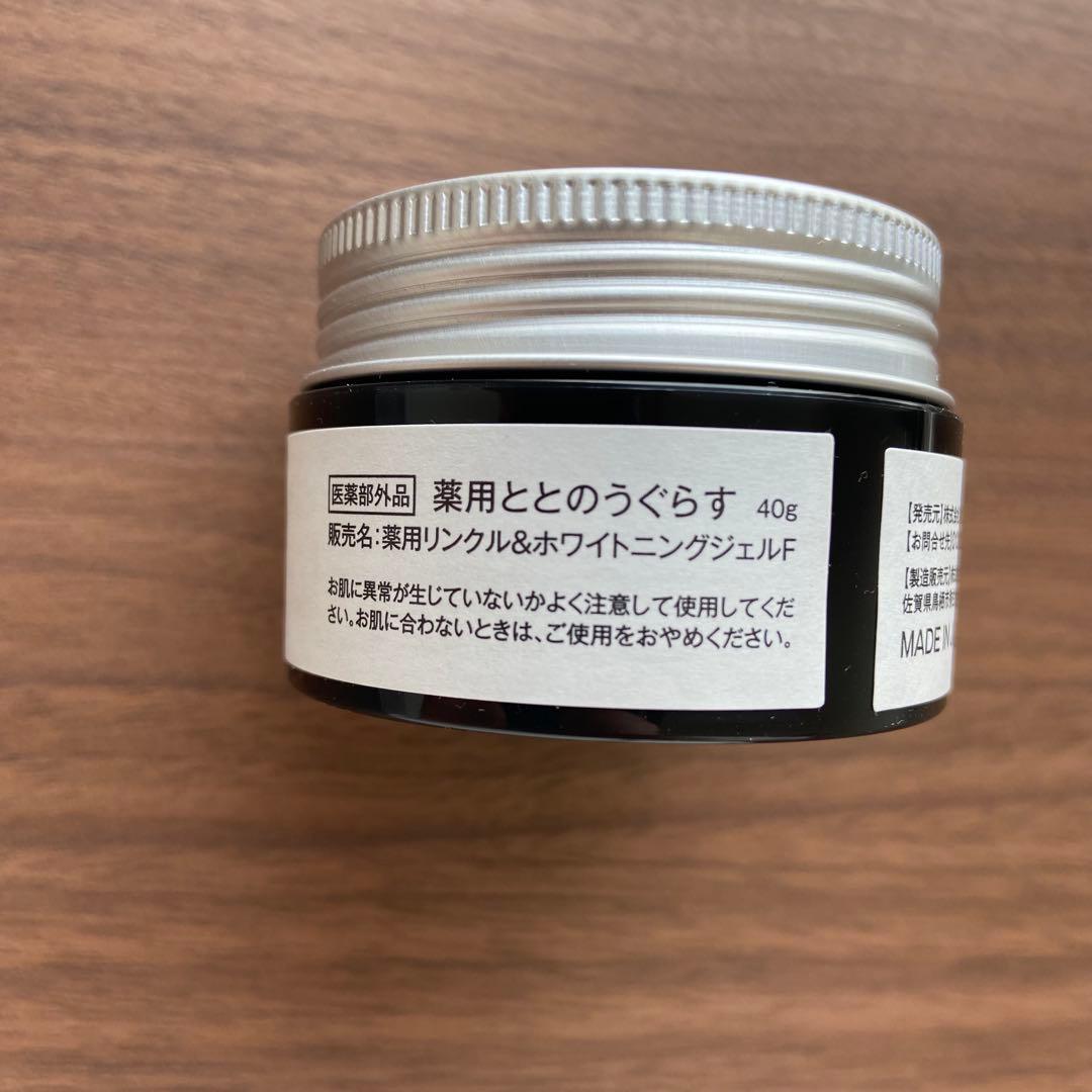 薬用ととのうぐらす 各40g 3点セット