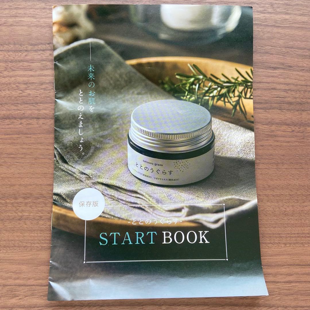 薬用ととのうぐらす 各40g 3点セット