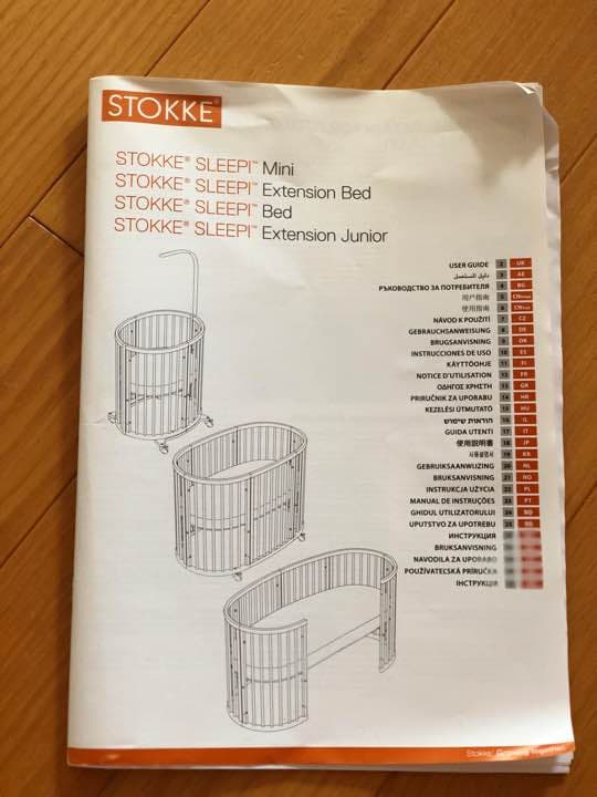 ストッケ スリーピー ベッド