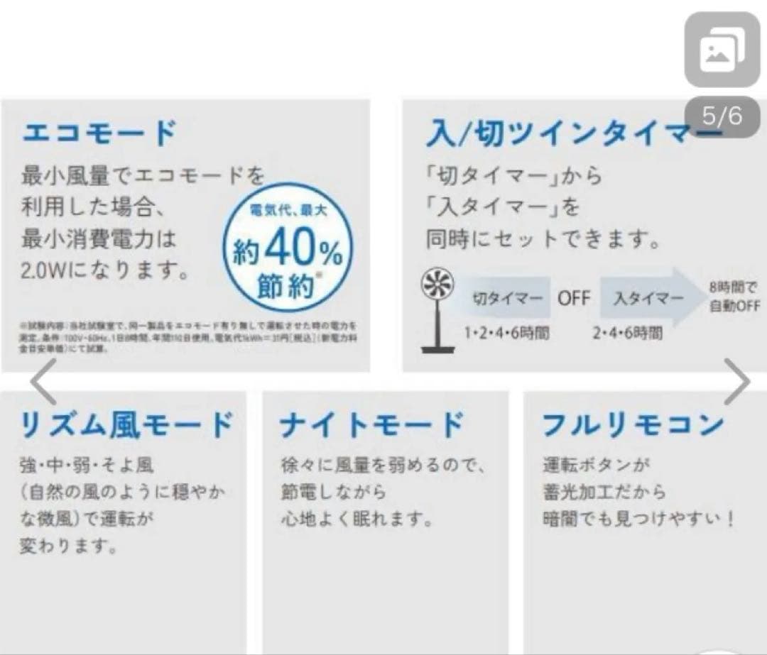 トヨトミ　扇風機　FS D30NHR ホワイト