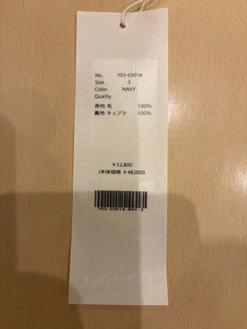 COMOLI ライトメルトン パイプドステムパンツ　サイズ3