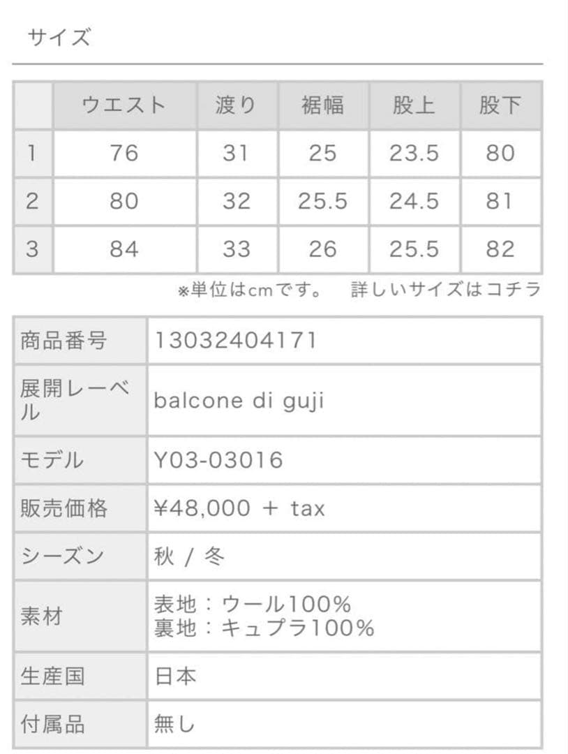 COMOLI ライトメルトン パイプドステムパンツ　サイズ3