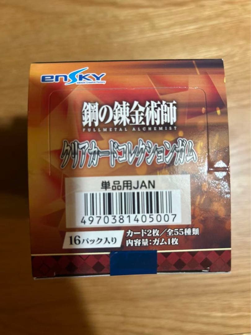希少) 鋼の錬金術師　クリアカードコレクションガム　BOX 未開封　初版
