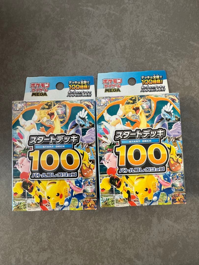 ポケモンMEGA スタートデッキ１００バトルコレクション 2点セット