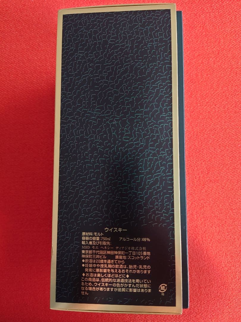 Old Parr Classic 18年 750ml ウイスキー