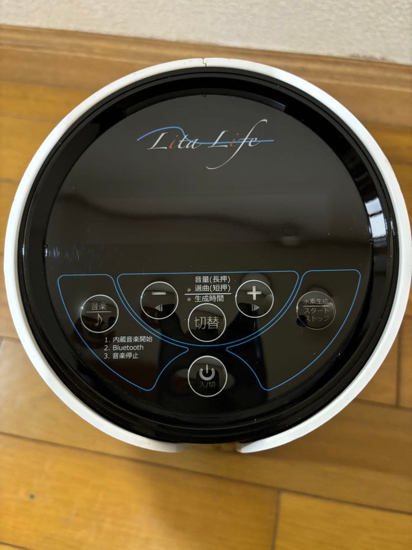 水素風呂　リタライフver.2