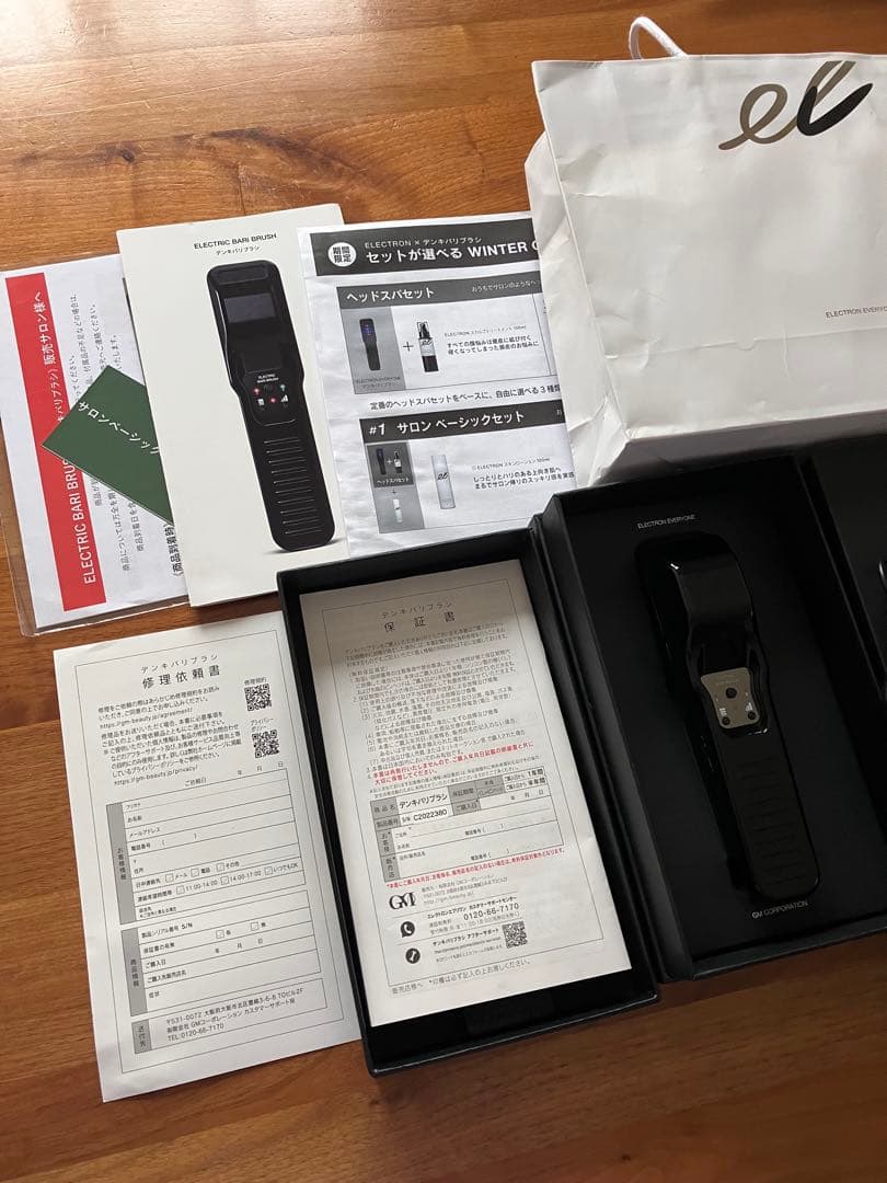 最終お値下げデンキバリブラシ美品シリアル番号あり美顔器電気バリブラシ