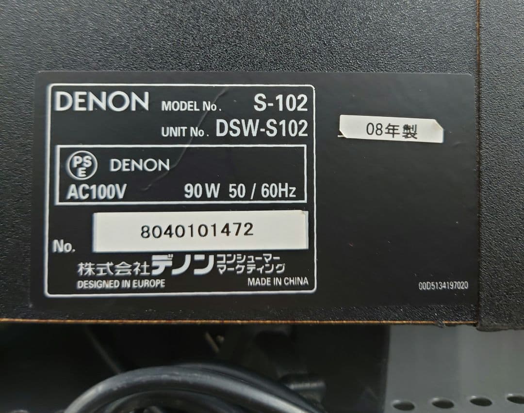 【リモコン】DENON 　S-102　2.1ch DVDホームシアターシステム