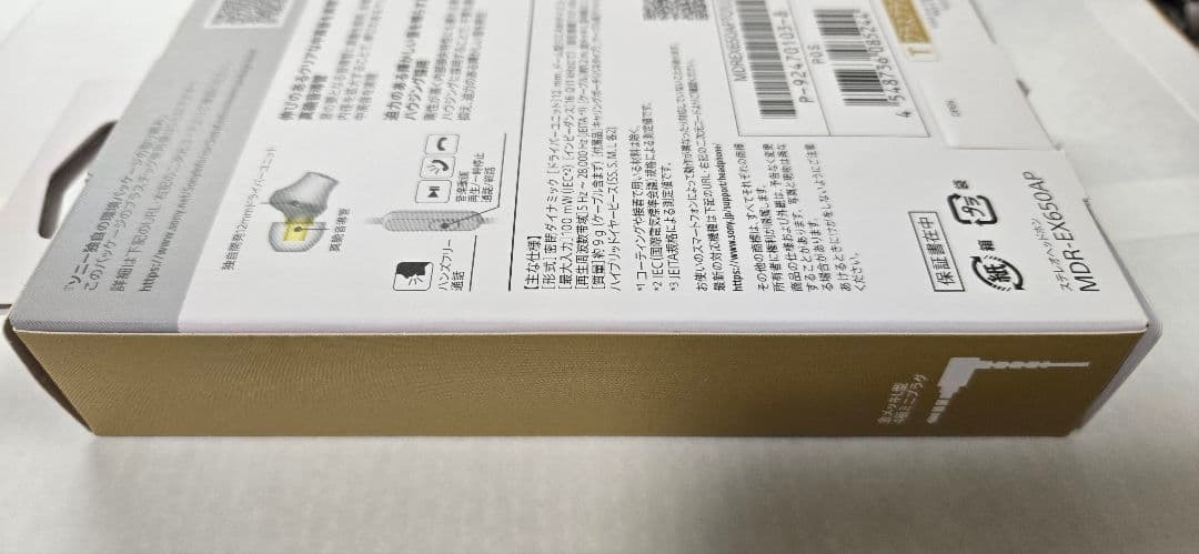 SONY MDR-EX650AP ゴールド 有線イヤホン