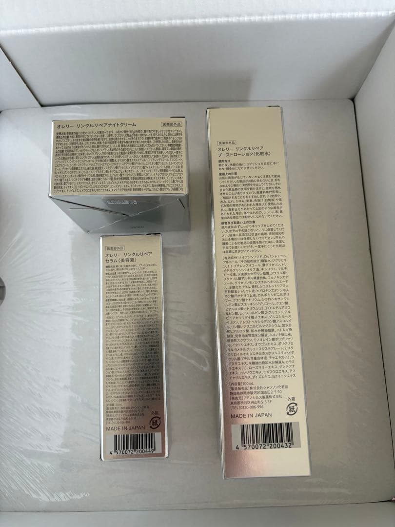 新品未開封Aurelie モイスチャーブーストローションセット