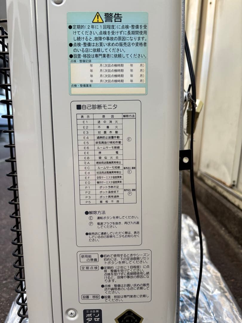 石油ファンヒーター コロナ　FF‐GX42MG