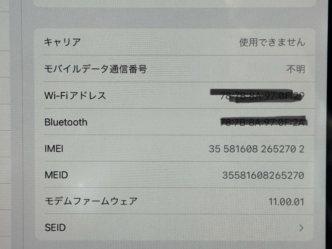 iPad Pro 10.5インチ Wi-Fi + Cellular 64GB