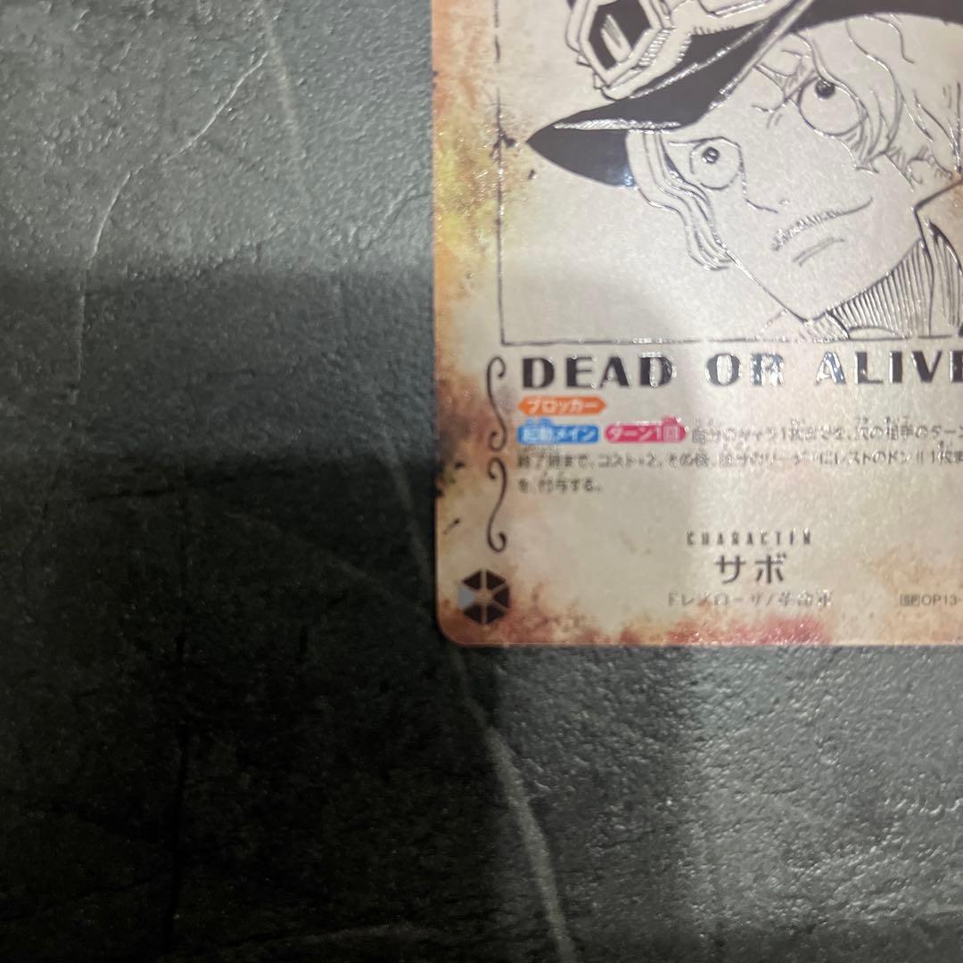 ワンピースカード　サボ　SP 手配書　OP13-120