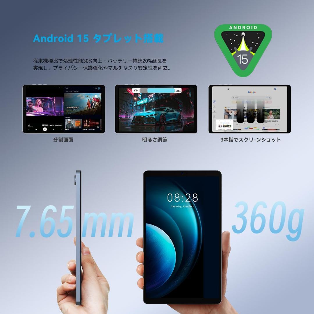 【Android15】タブレット8.7インチ 128GB Wi-Fiモデル 新品