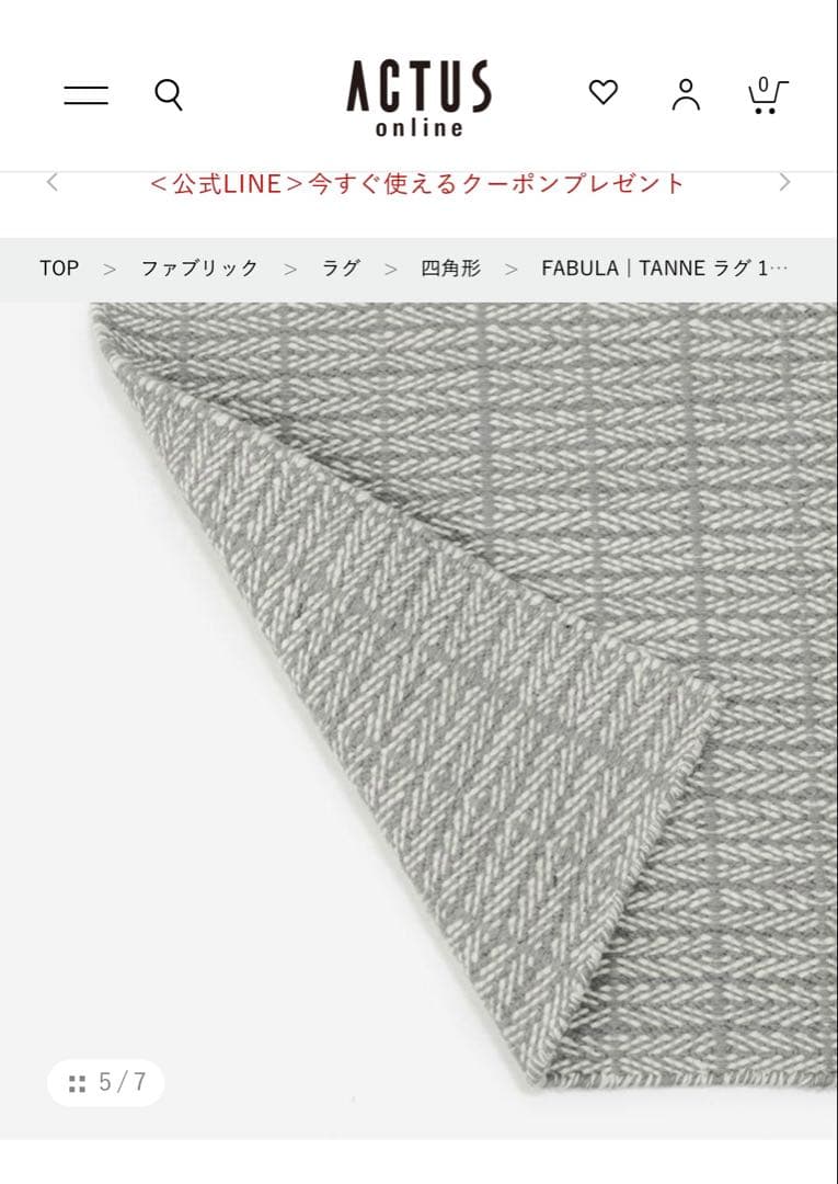 ひで　FABULA | TANNE ラグ 140×200cm actus