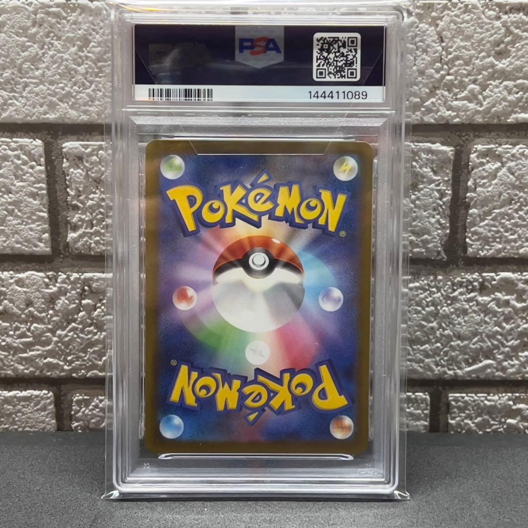 【PSA9】　カナリィ SAR 248/193 444ゾロ目