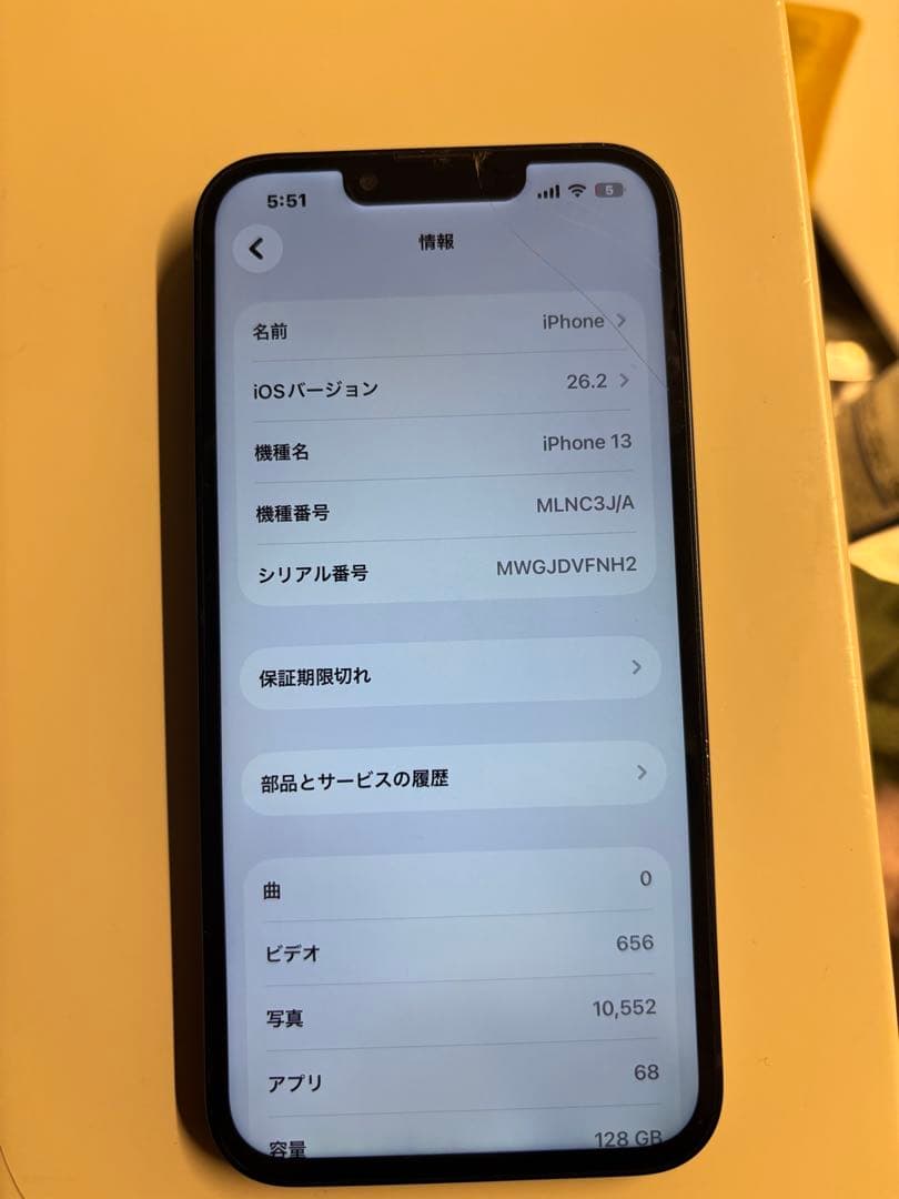 スマートフォン本体 Apple iPhone 13 128GB