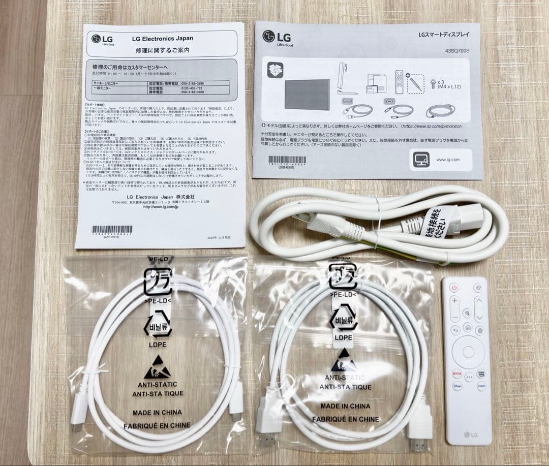 【美品】LG スマートディスプレイ 43SQ700S-W 42.5インチ