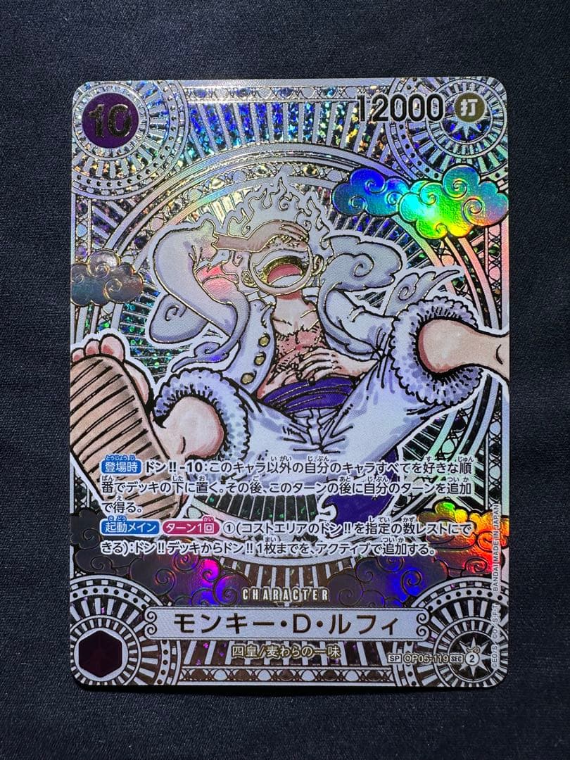 モンキー・D・ルフィ SP 3周年 記念 金背景 パラレル ニカ