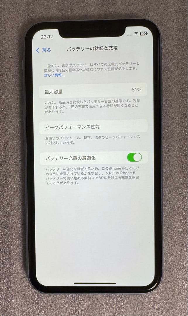 iPhoneXR 128GB SIMフリー Blue バッテリ81%
