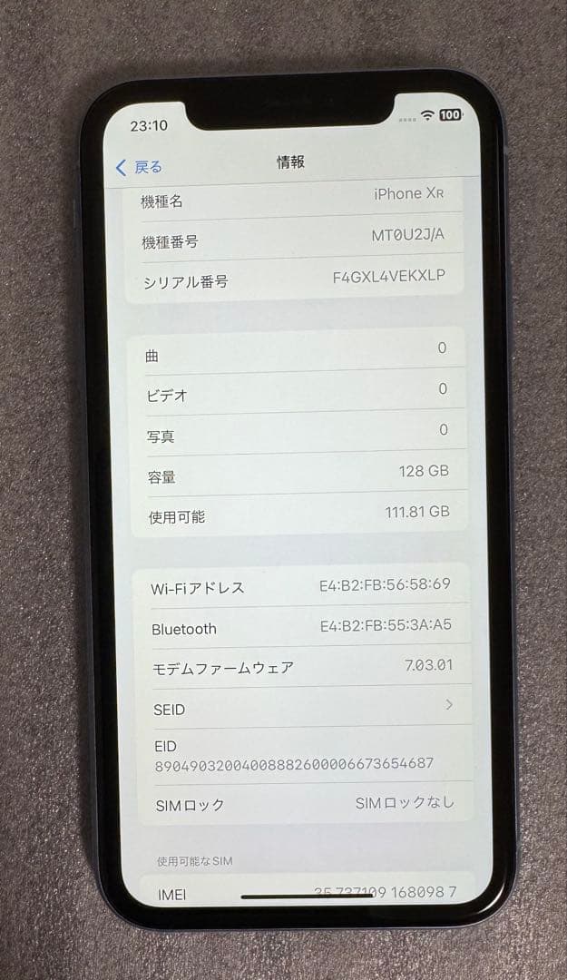 iPhoneXR 128GB SIMフリー Blue バッテリ81%