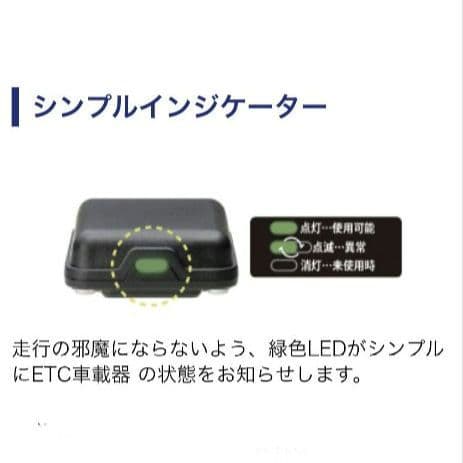 バイク用　ETC　ミツバ　BE51　【783】