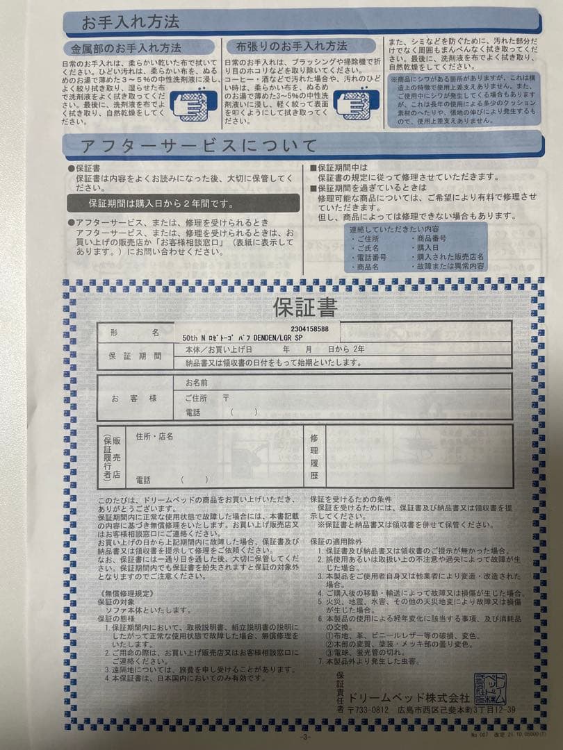 50周年限定生地 DENDENリーンロゼ トーゴ パフ ライトグレー