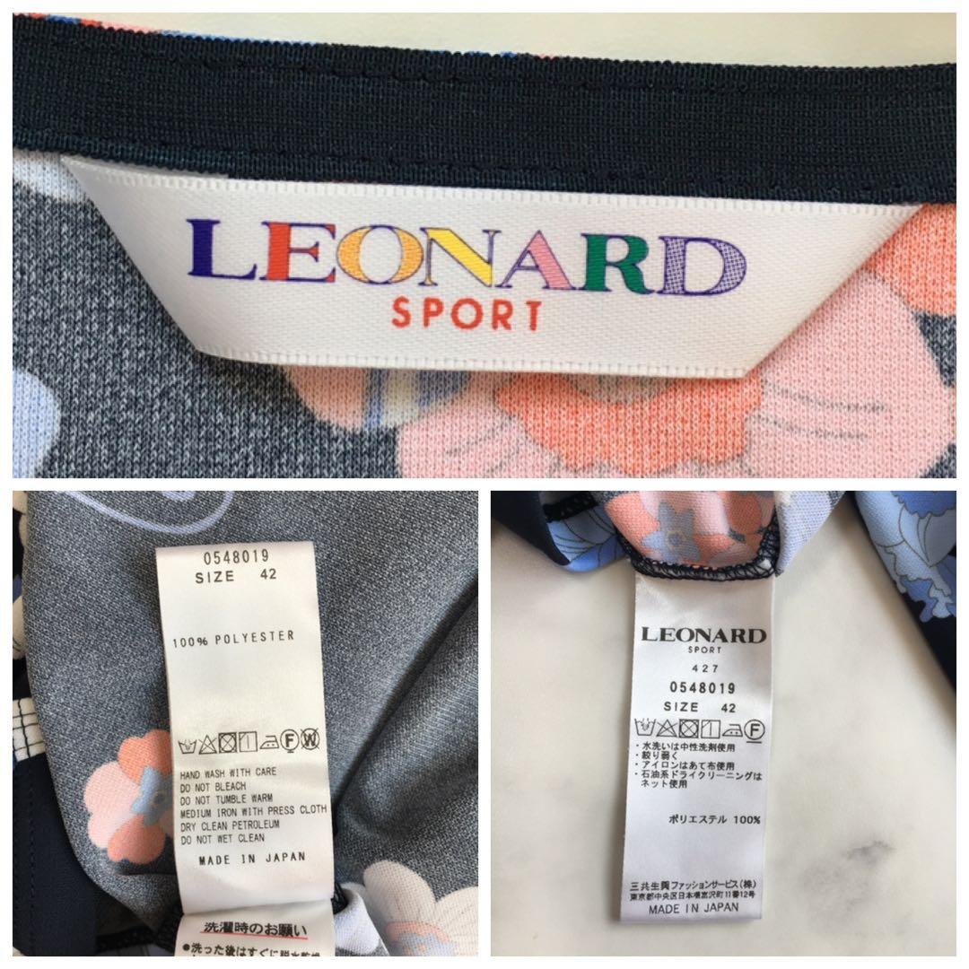 新作美品　LEONARD レオナール　ストレッチ　チュニック　42